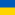 Ukraine Logo